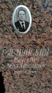 Захоронение ID 5459830