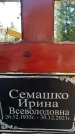 Захоронение ID 5459852