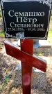 Захоронение ID 5459853