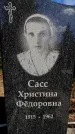 Захоронение ID 5459854
