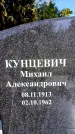 Захоронение ID 5459856