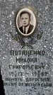Захоронение ID 5459858