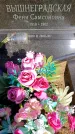 Захоронение ID 5459860