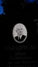Захоронение ID 5459862