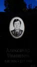 Захоронение ID 5459864