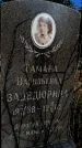 Захоронение ID 5459867