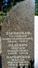 Захоронение ID 5459873