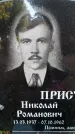 Захоронение ID 5459874