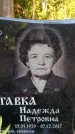 Захоронение ID 5459875