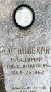 Захоронение ID 5459876