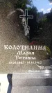 Захоронение ID 5459878