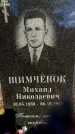 Захоронение ID 5459880