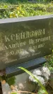 Захоронение ID 5459889