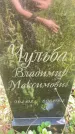 Захоронение ID 5459891