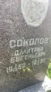 Захоронение ID 5459896