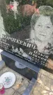 Захоронение ID 5459899