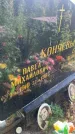 Захоронение ID 5459900