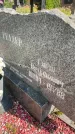 Захоронение ID 5459907