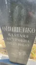 Захоронение ID 5459912