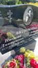 Захоронение ID 5459914