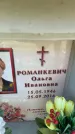 Захоронение ID 5459917