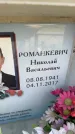 Захоронение ID 5459918