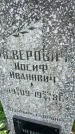 Захоронение ID 5459922