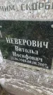 Захоронение ID 5459923