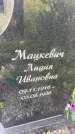 Захоронение ID 5459926