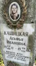 Захоронение ID 5459929