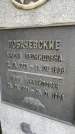 Захоронение ID 5459933