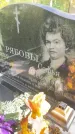 Захоронение ID 5459936