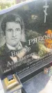 Захоронение ID 5459937
