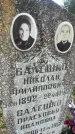 Захоронение ID 5459938