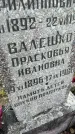 Захоронение ID 5459939