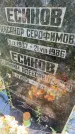 Захоронение ID 5459943