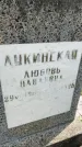 Захоронение ID 5459947