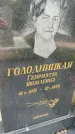 Захоронение ID 5459948