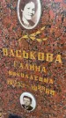 Захоронение ID 5459953