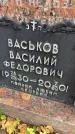 Захоронение ID 5459954