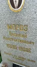Захоронение ID 5459976