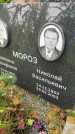 Захоронение ID 5459977