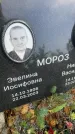 Захоронение ID 5459978