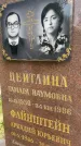 Захоронение ID 5459983