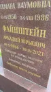 Захоронение ID 5459984