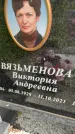 Захоронение ID 5459987