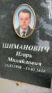 Захоронение ID 5459990