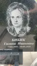 Захоронение ID 5459992