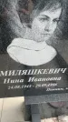 Захоронение ID 5459994