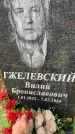 Захоронение ID 5459997